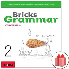 사은품+2024년 Bricks Grammar 브릭스 그래머 초등 2, 초등2학년