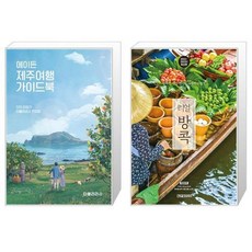 에이든제주