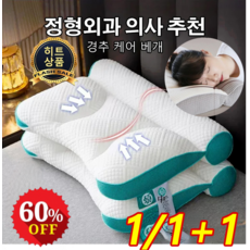경추견인케어 TOP01