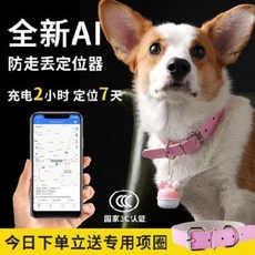 고양이 강아지 위치추적기 위치추적 목걸이 강아지 위치추적기 gps 반려동물 분실방지 고양이 칩 위치추적기 분실방지, 01 흑백 스타일