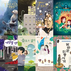 2021동화책