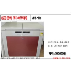 김치냉장고k130ss12e