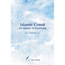 이슬람 신조 {Al-Aqidah Al-Wasitiyah}, 단일옵션