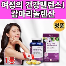 허벌라이프감마리놀렌산