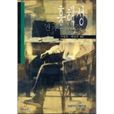 스타니슬랍스키연극론