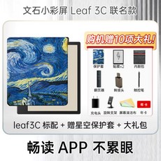 오닉스 북스 컬러 BOOX leaf3C 전자책 리더기 잉크종이 눈 보호 스크린 스마트, Leaf3C+스타 자석 가죽 케이스