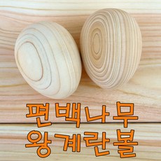 편백나무알
