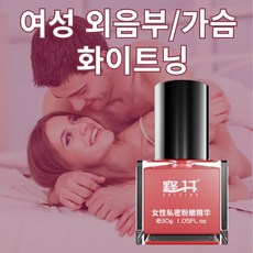 여성 바디 미백 에센스 Y존 외음부 멜라닌 제거 핑크빗 피부 안성되는 비결 프라이빗 케어, 1개, 30ml - 사타구니세정제