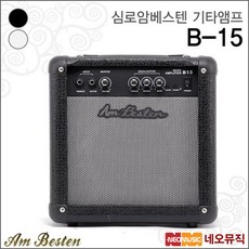 암베스텐b15