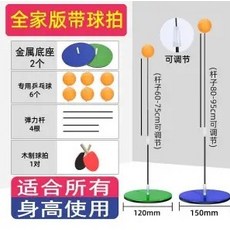 핏퐁 다이어트 핑퐁 셀프 탁구 연습기 다이어트 훈련, AP