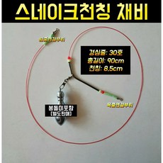 [땡피]스네이크천칭 수제자작채비 원투채비, 1단(8.5cm)