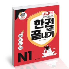 jlpt기출문제