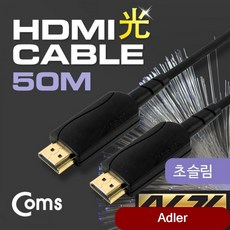 HDMI 리피터 Optical axi 50M 4K2K30Hz 지 케이블