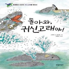 두돌아교구