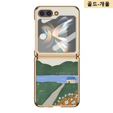 다렌 갤럭시 Z플립6 특수도금 고급형높은 투명도 Zflip 6