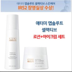 애터미앱솔루트아이크림