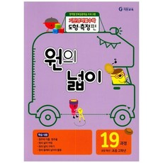 [기탄] 기탄영역별수학 도형측정편 19과정 원의 넓이