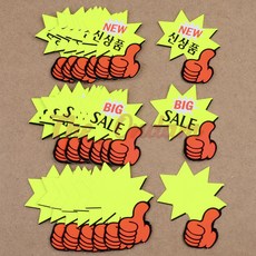 더 온담 엄지손 별모양 쇼카드 7매입 스탠드형POP 집기제작, BIG SALE