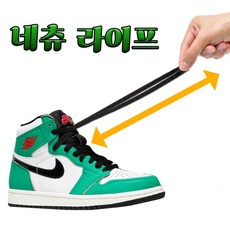 조던로우신발끈