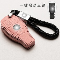 자동차 리모콘 키 홀더 소 가죽 벤츠 GLC 26ML G200 LC 300 전용 레 더 키 홀더 백 여사 키 홀더 전면 포위 핑크 3 키 - 핸들 벤츠 A180 A260 A220