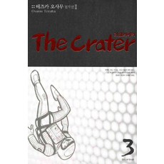 테즈카오사무이야기