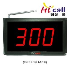 JMC8100/대형모니터/3구모니터/방수벨/장거리벨/슬립형벨/진동벨/하이콜/제이엠코리아/무선호출벨/식당벨/병원벨/요양원 /띵동벨/테이블벨/학교