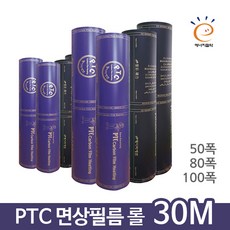 ptc면상필름100폭