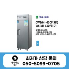 cws-630f