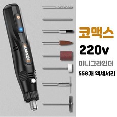 코맥스미니그라인더