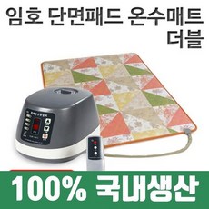 온수매트커버lh