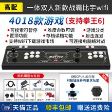 고전 레트로 가정용 오락실 게임기 키덜트 옛날게임, 원맨쇼패자는WIFI(사이버클래스추천)