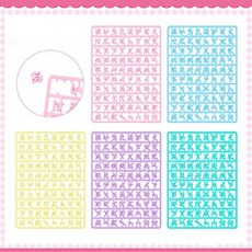 산리오 마이파치룬 커스텀 키링 히라가나 문자 파츠, 블루