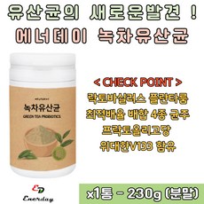 마이크로바이옴레시피