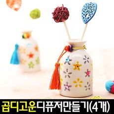 방향제만들기diy