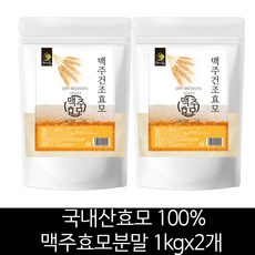 맥주효모분말1kg
