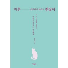 마흔살에시작하는