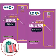 ebs검정고시문제집세트