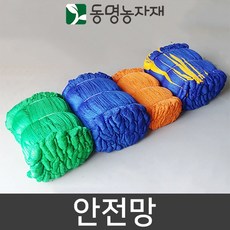 비방염 PP 청색 추락방지망 낙하물방지망 울타리망 골프망 다용도 그물망 그물코 2cm