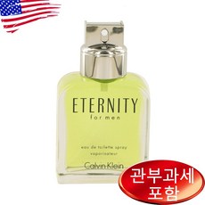 ck이터너티