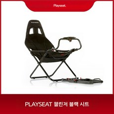 플레이시트 첼린저 접이식 레이싱 시뮬레이터 시트 스티어링휠 거치대 로지텍 G29 G27, 시트 블랙 로지텍 G29