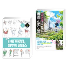 사진가공으로만드는배경일러스트