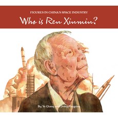 (영문도서) Who Is Ren Xinmin? Hardcover, Royal Collins Publishing Co..., English, 9781487808907