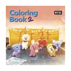 BT21 컬러링북. 2, 대원앤북, LINE FRIENDS 편집부