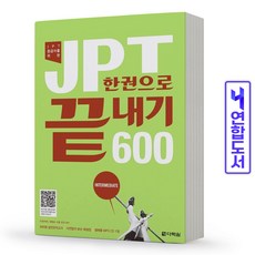 jpt600