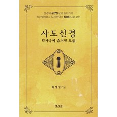 하이델베르크요리문답