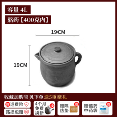 경약 달임 뚝배기 구식 달임 주전자 달임 한약 달임 약통 도토 전용 한약 주전자 전통 솥 약솥, 4L 링 손잡이, 1개