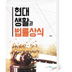 법상식책추천생활법률