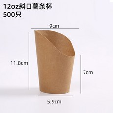 EaJ 감자튀김 종이 트레이 접시 포장 팝콘 100개 종이트레이 포장지 500개 감자 상자, 4 12온스 웨스턴 감자튀김 컵 500개
