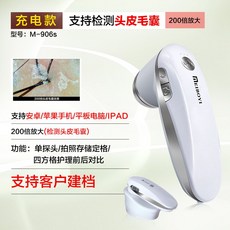 두피진단기 usb 현미경 두피카메라 피부 측정기 모발 검사 모근 진단기 피부관리실
