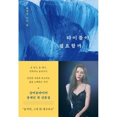 정세랑시선으로부터